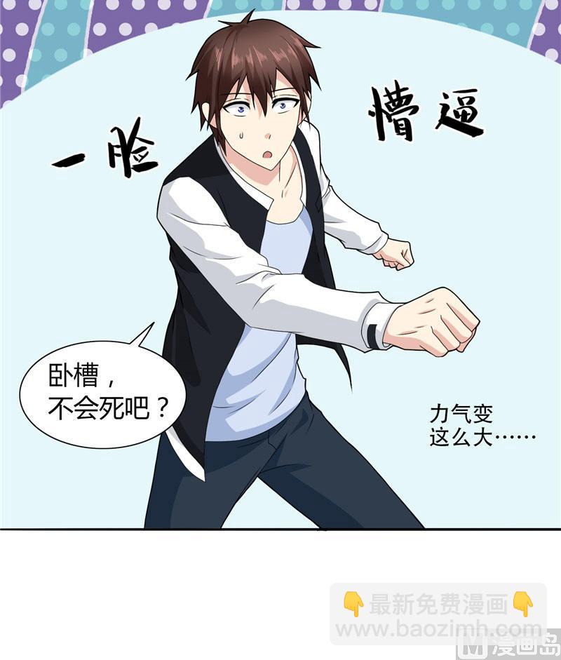 第5话 够本事就拿走-第5话