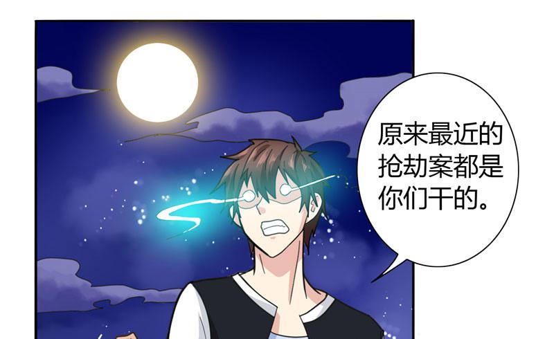 第5话 够本事就拿走-第5话