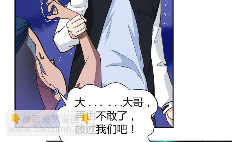 第5话 够本事就拿走-第5话