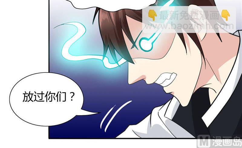 第5话 够本事就拿走-第5话