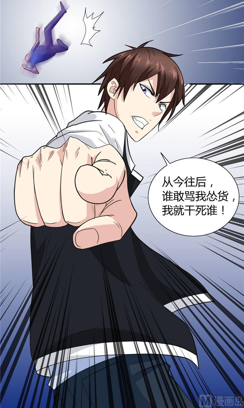 第5话 够本事就拿走-第5话