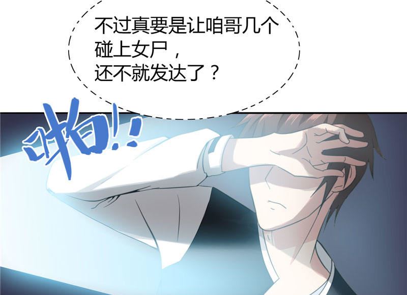 第5话 够本事就拿走-第5话