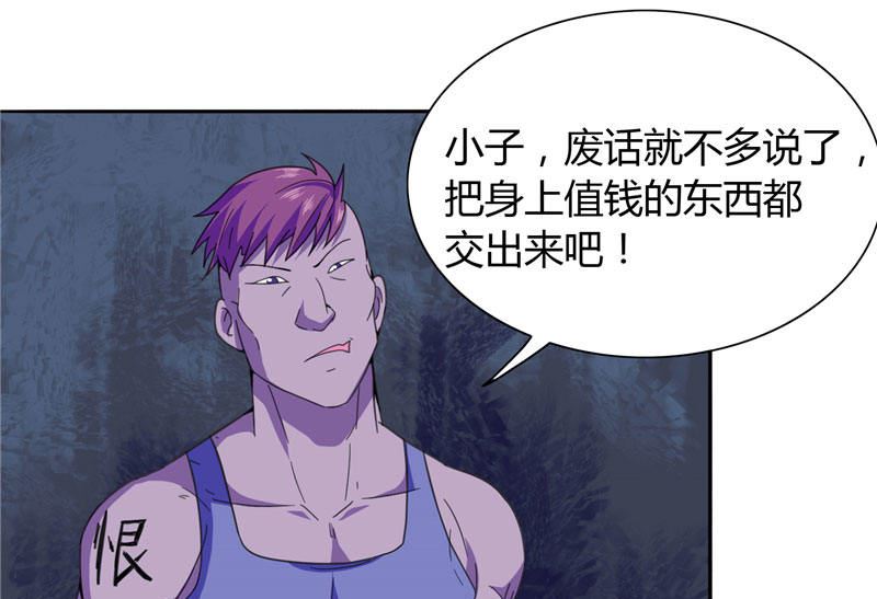 第5话 够本事就拿走-第5话