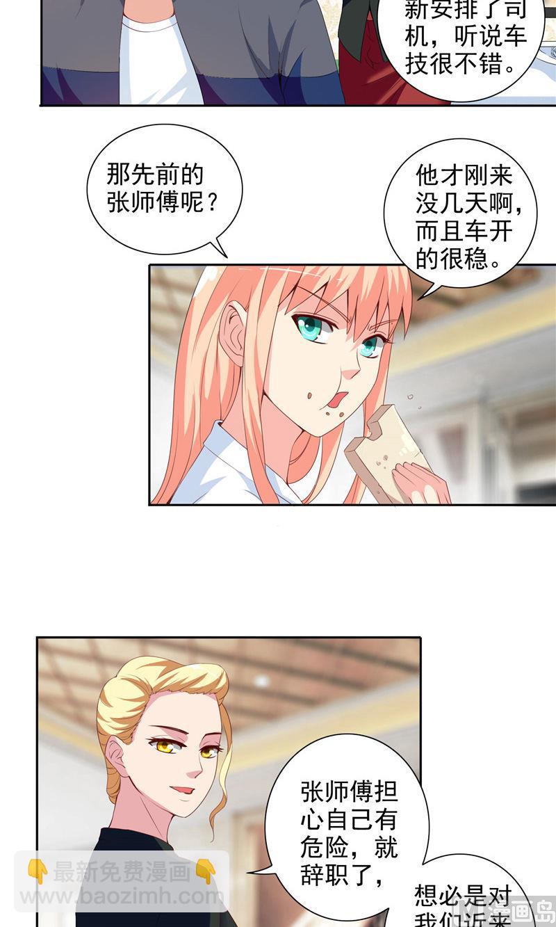 第41话 有想法开公司-第41话