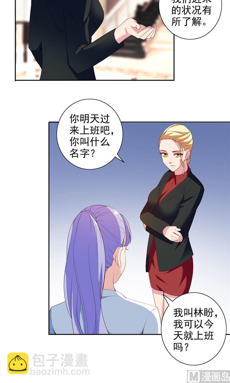 第41话 有想法开公司-第41话