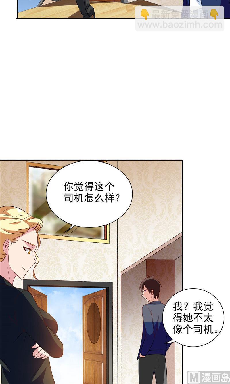 第41话 有想法开公司-第41话