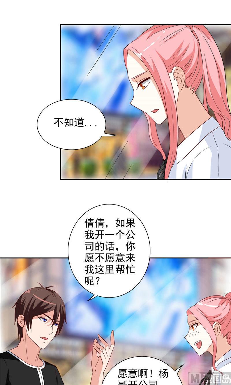 第41话 有想法开公司-第41话