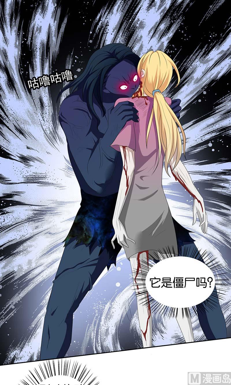 第43话 血魂之体-第43话