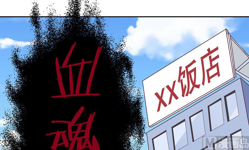 第43话 血魂之体-第43话