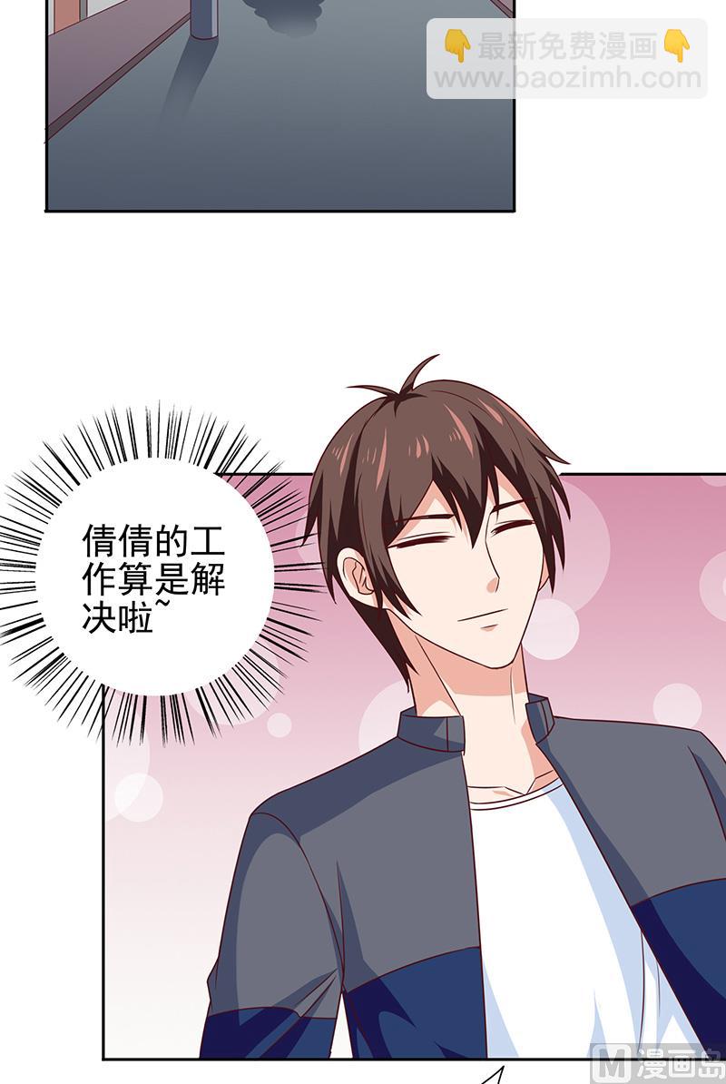 第43话 血魂之体-第43话