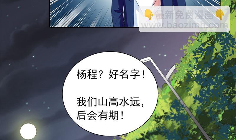 第47话 小玩意儿(1/2)-第47话