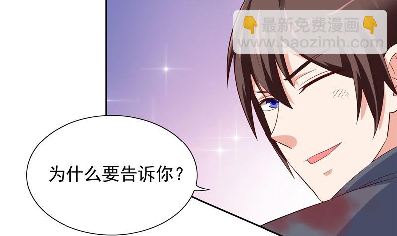 第47话 小玩意儿(1/2)-第47话