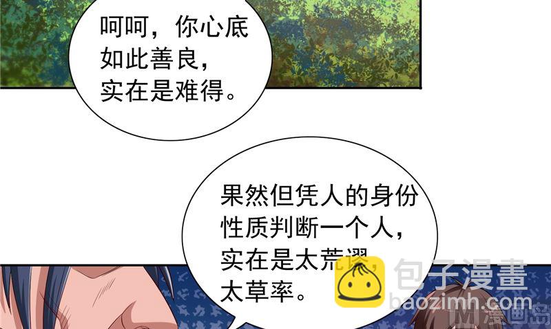 第47话 小玩意儿(1/2)-第47话