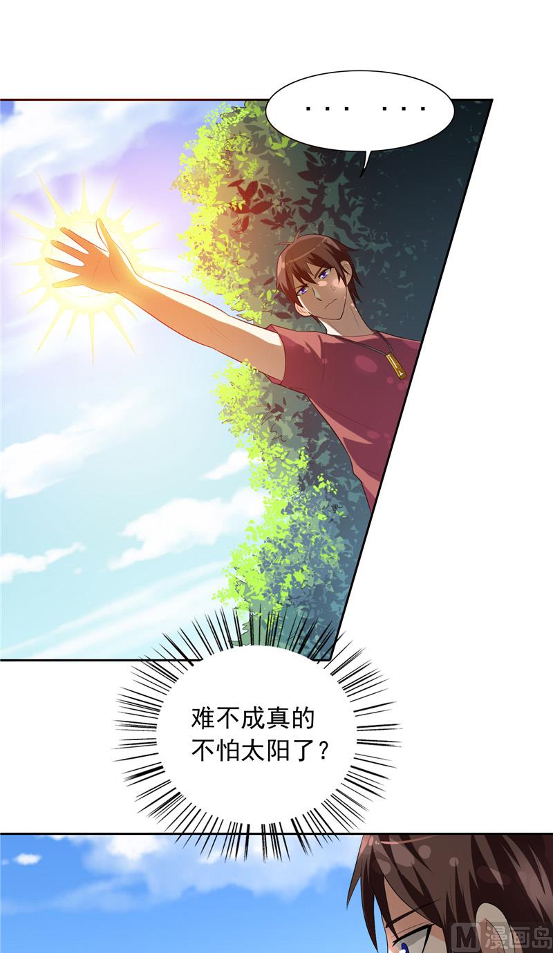 第49话 宝贝-第49话