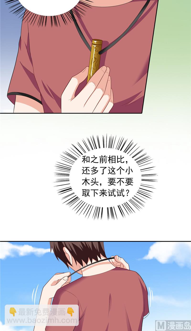 第49话 宝贝-第49话