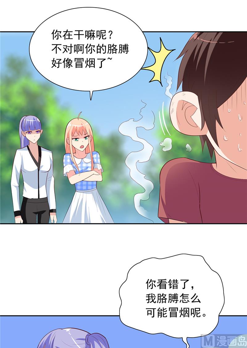 美女大小姐的專屬高手 - 第49話 寶貝 - 4