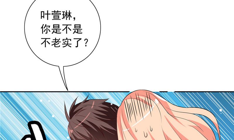 美女大小姐的專屬高手 - 第51話 我揹你 - 6