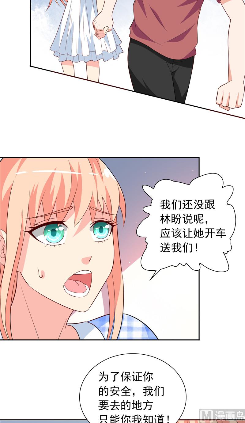 美女大小姐的專屬高手 - 第51話 我揹你 - 2