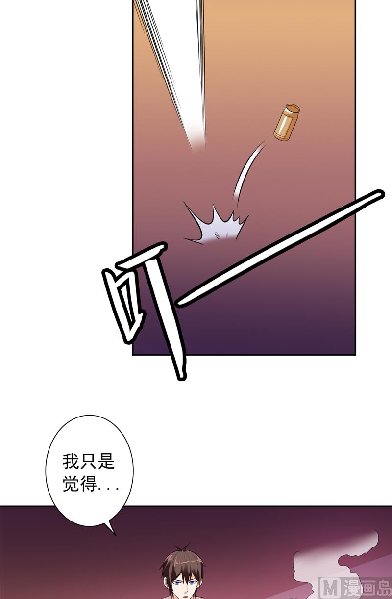 美女大小姐的專屬高手 - 第53話 黑龍的下落 - 3