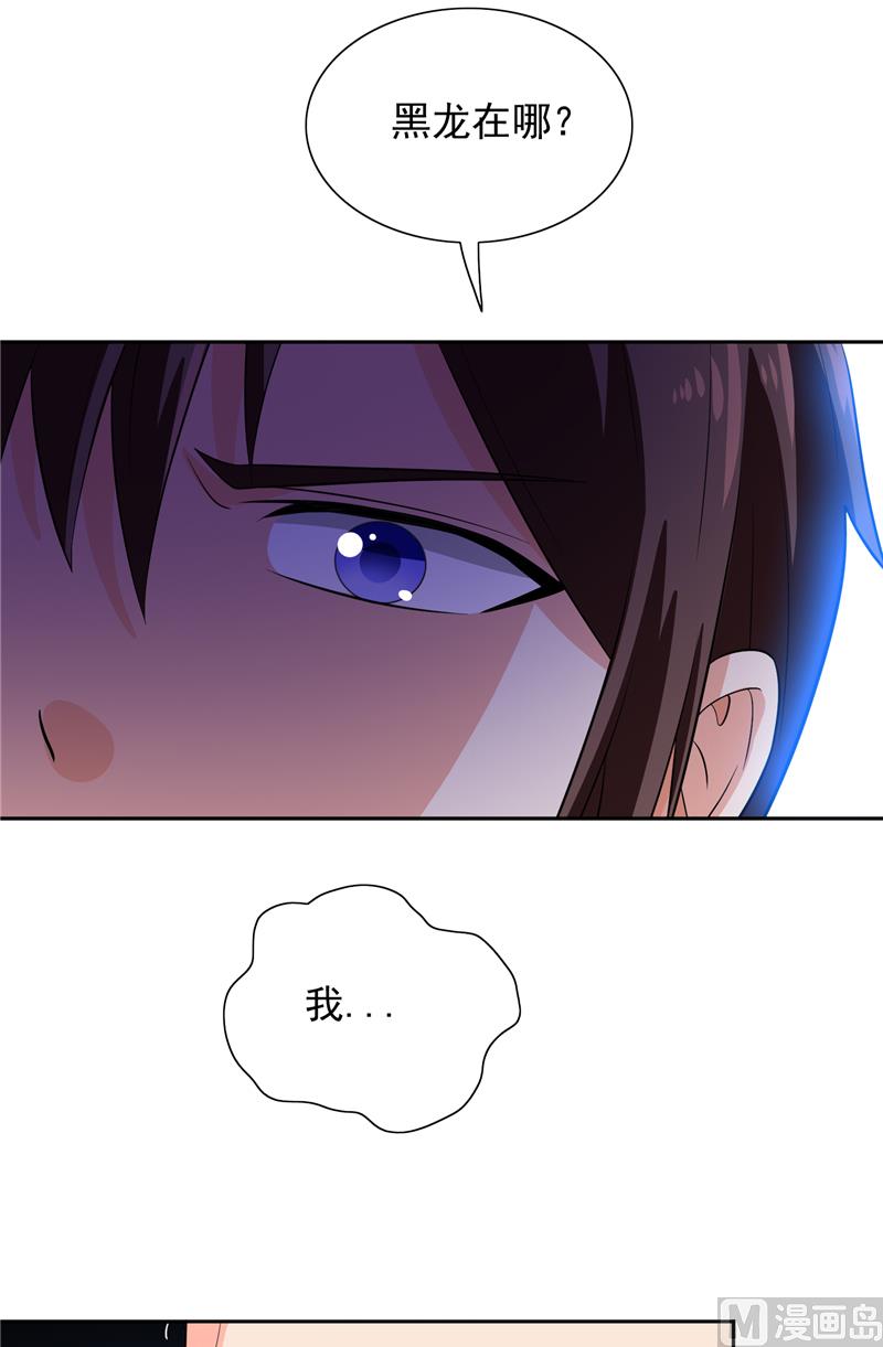 第53话 黑龙的下落-第53话
