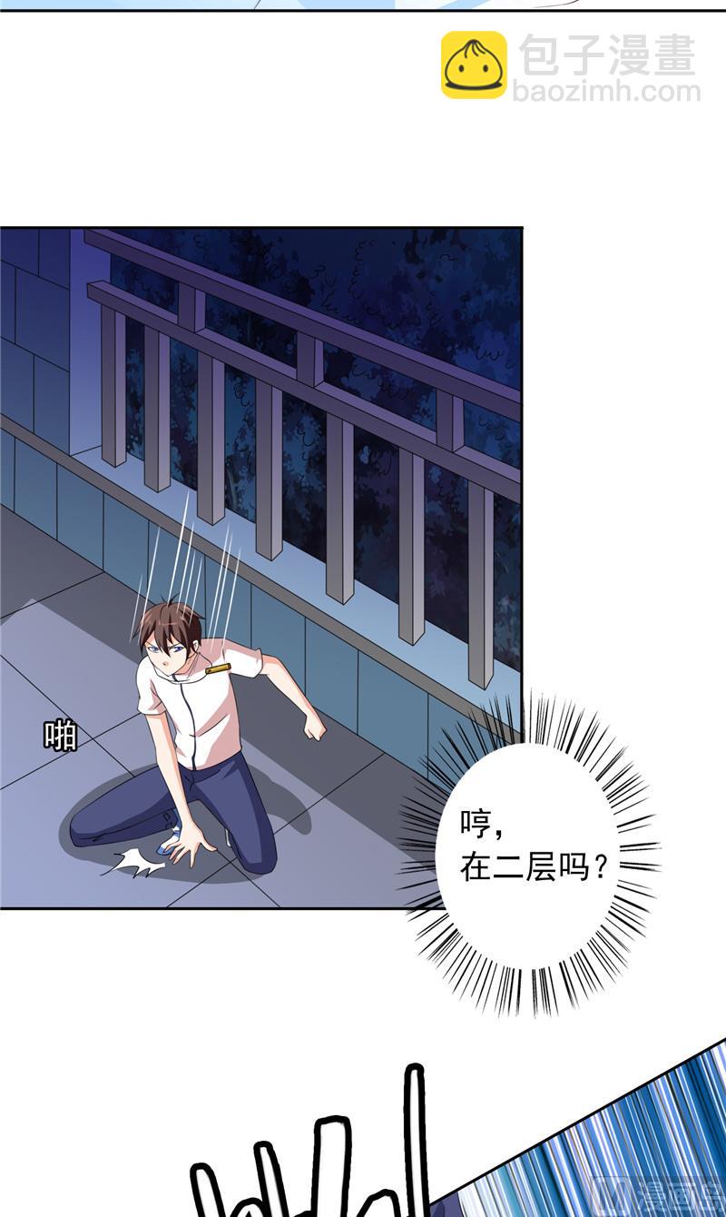 美女大小姐的專屬高手 - 第53話 黑龍的下落 - 3