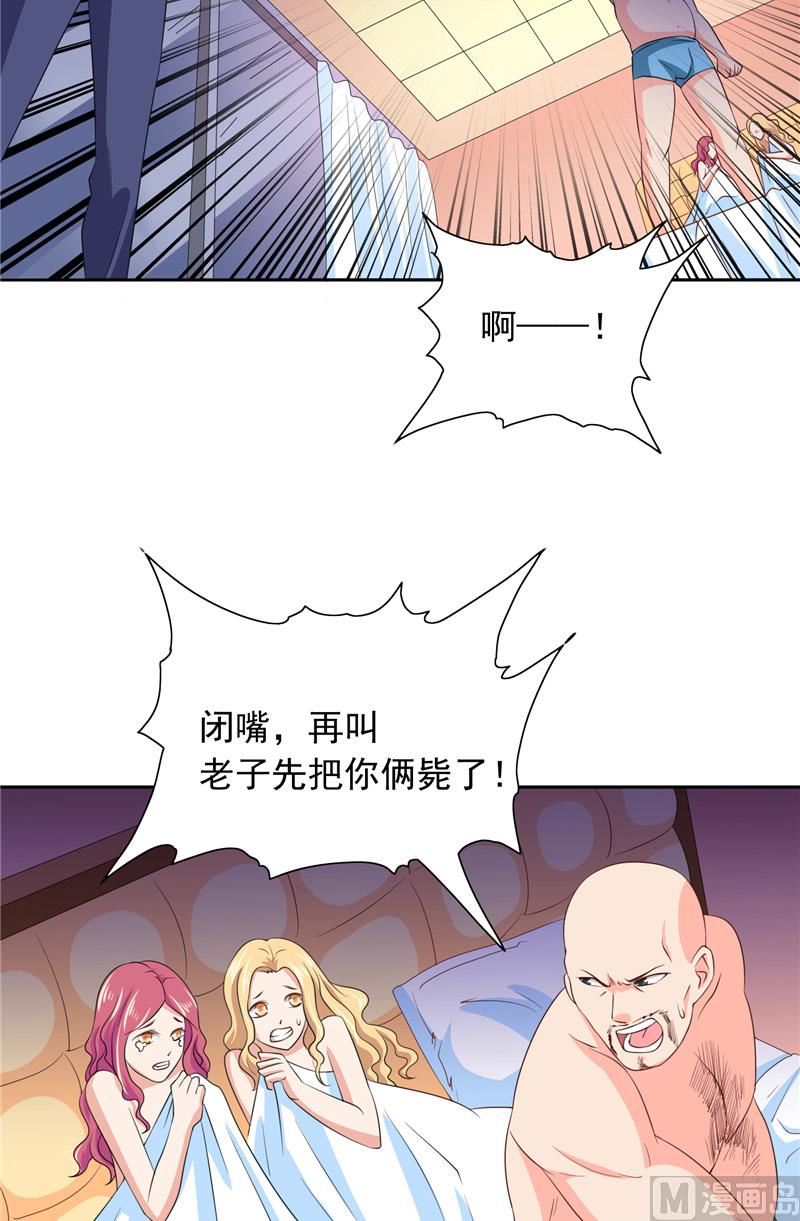 美女大小姐的專屬高手 - 第53話 黑龍的下落 - 4