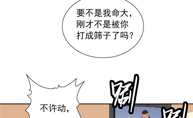 第55话 又是赌场-第55话