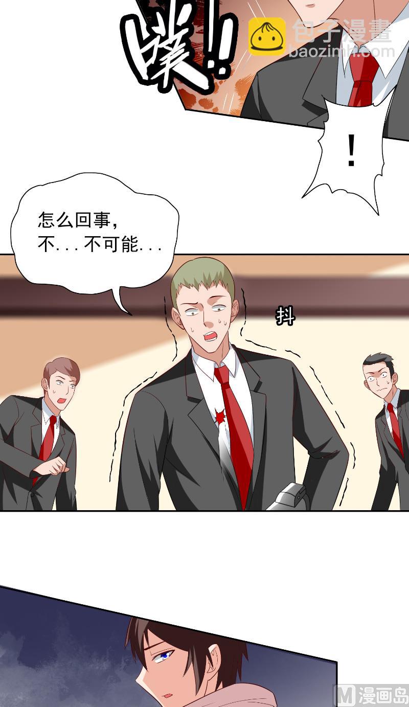 第55话 又是赌场-第55话