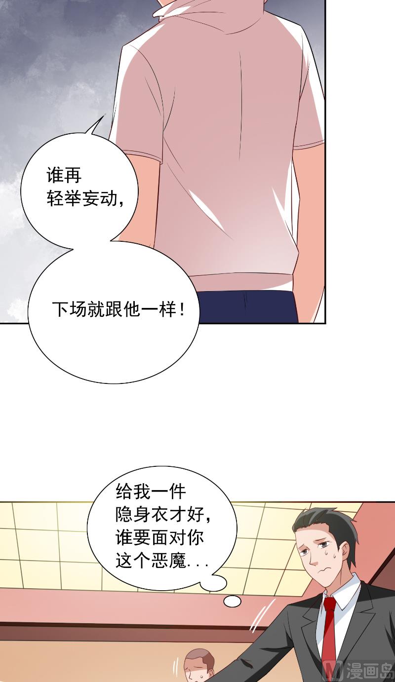 第55话 又是赌场-第55话