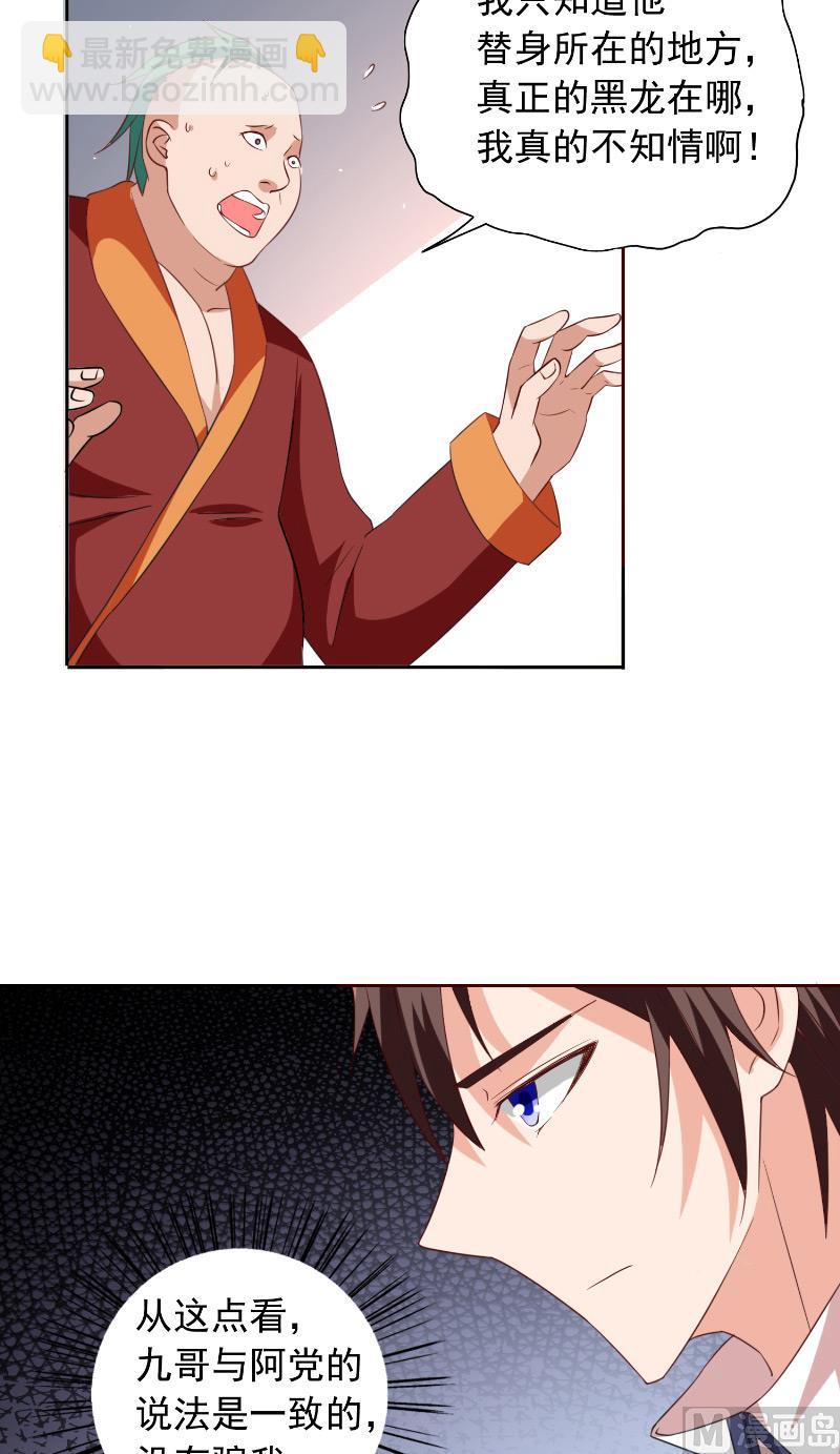 第55话 又是赌场-第55话