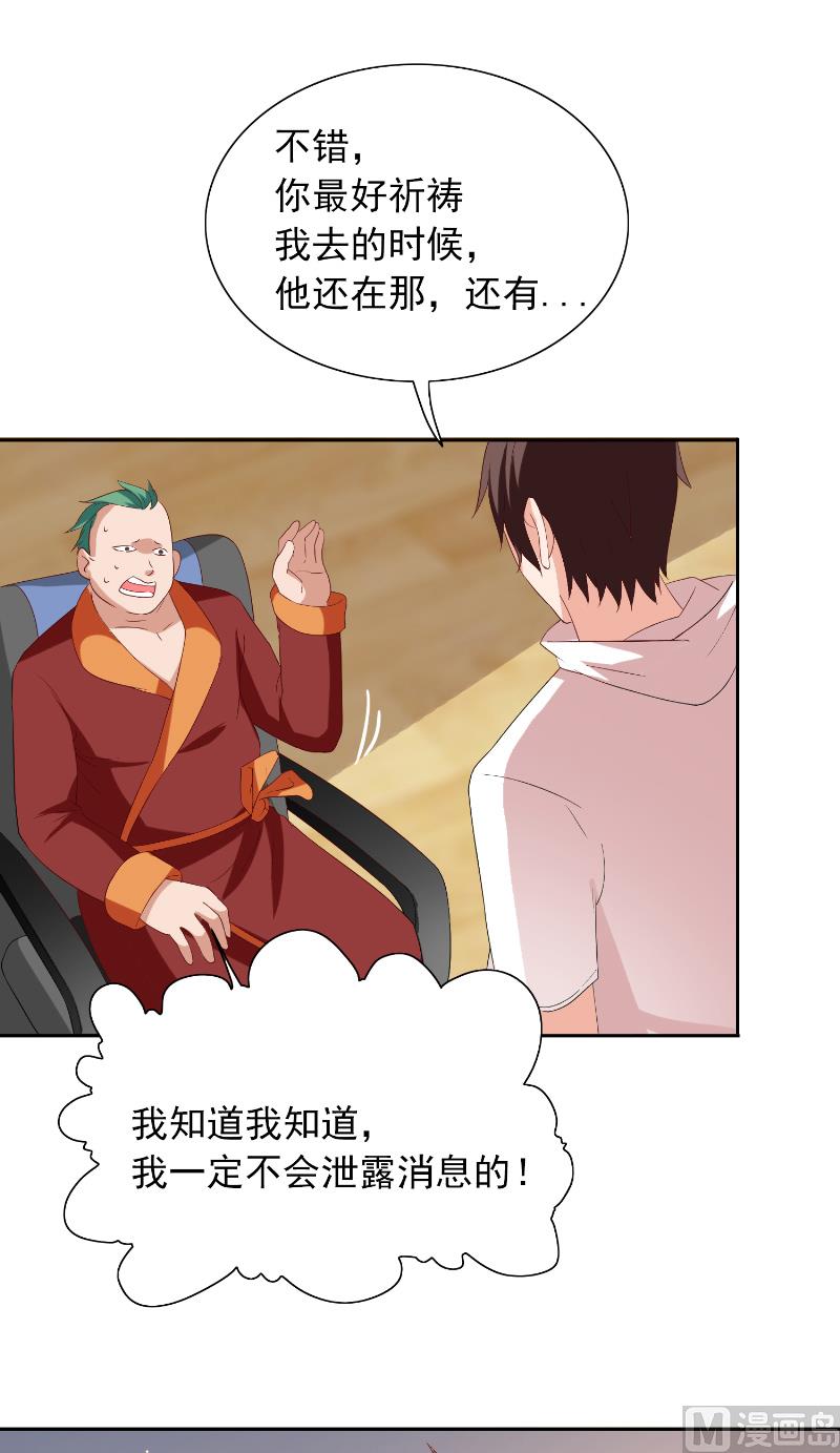 第55话 又是赌场-第55话