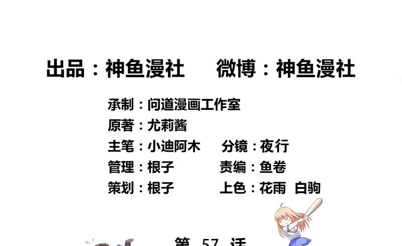 第57话 发现黑皮(1/2)-第57话