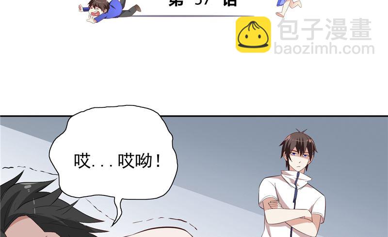 第57话 发现黑皮(1/2)-第57话