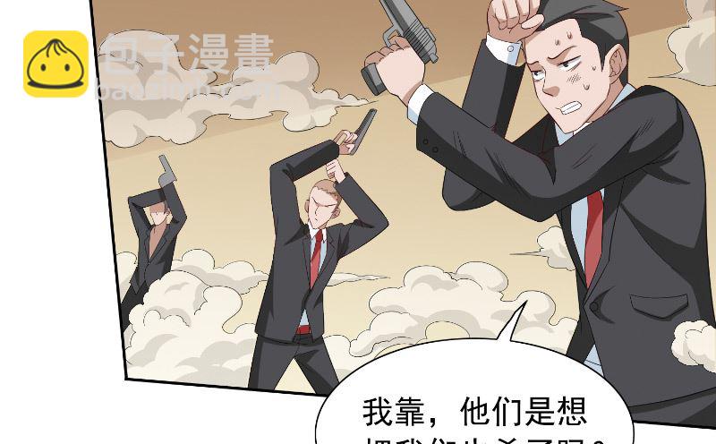 第57话 发现黑皮(1/2)-第57话