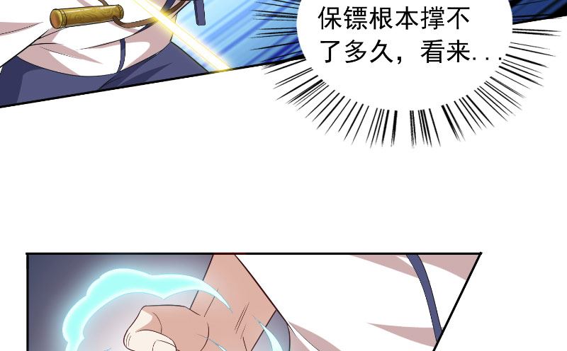 第57话 发现黑皮(1/2)-第57话