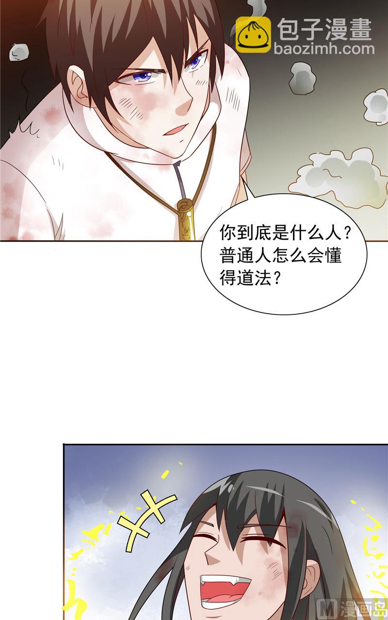 第59话 道法-第59话