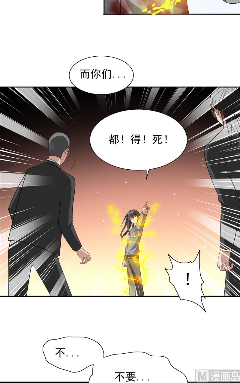 第59话 道法-第59话