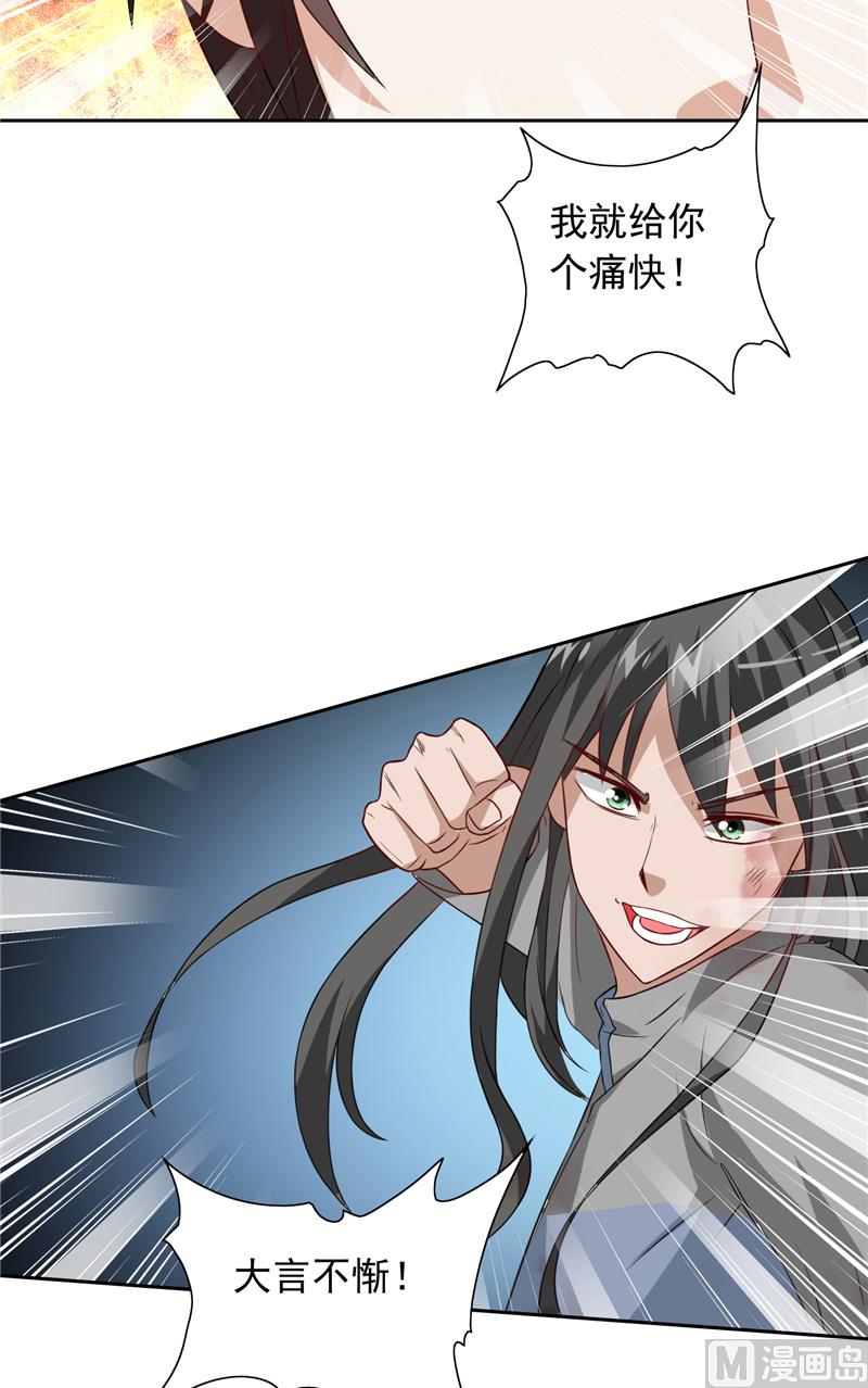 第59话 道法-第59话