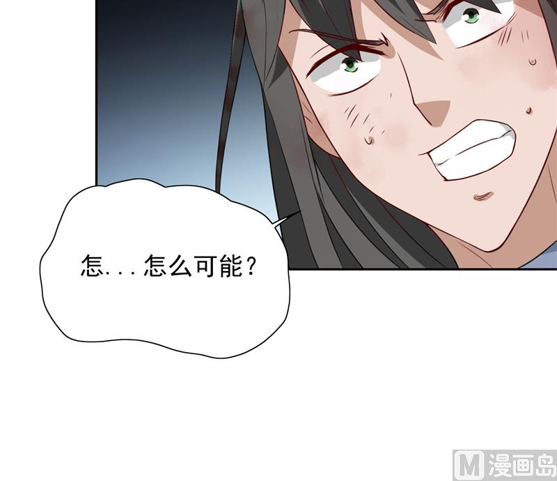 美女大小姐的專屬高手 - 第59話 道法 - 2