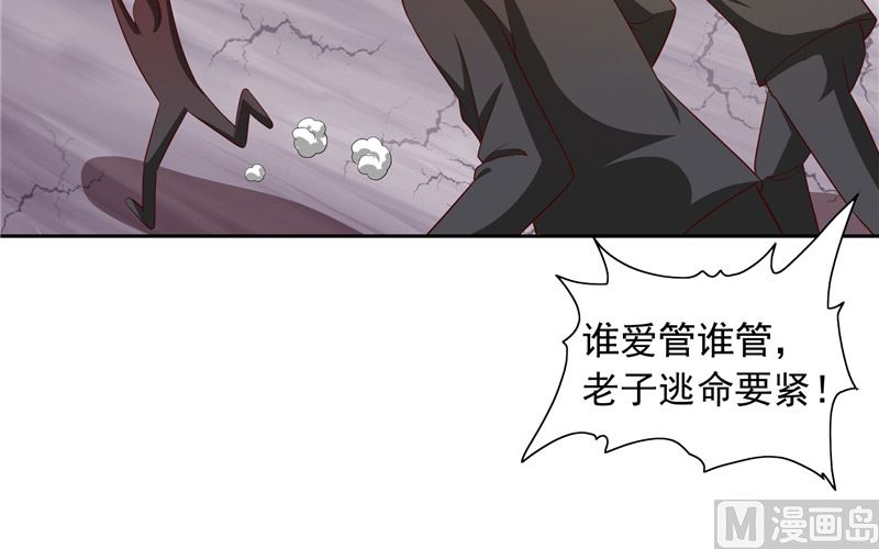 第61话 解决黑龙-第61话