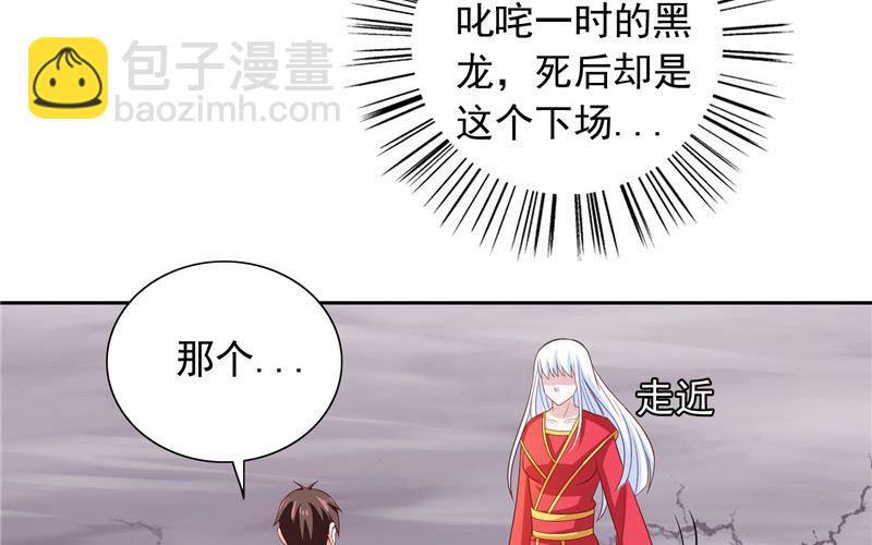 第61话 解决黑龙-第61话