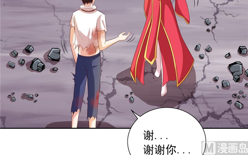 美女大小姐的專屬高手 - 第61話 解決黑龍 - 3