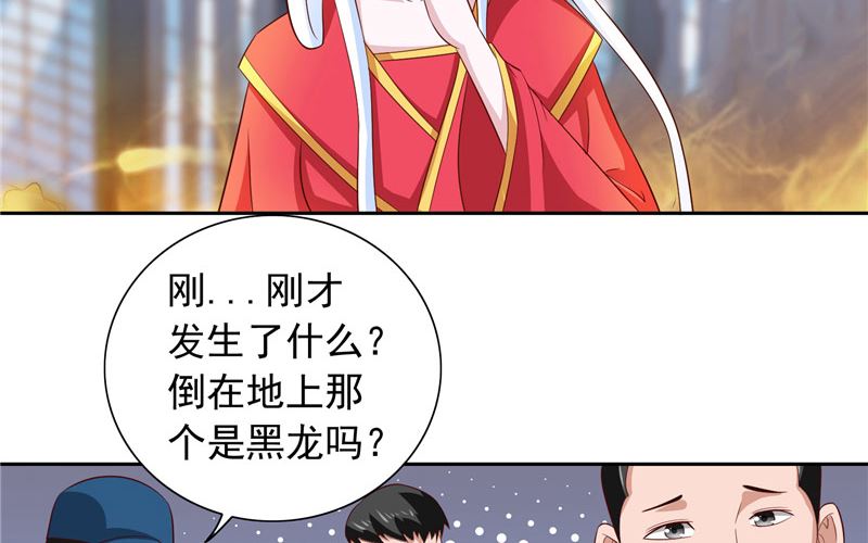 美女大小姐的專屬高手 - 第61話 解決黑龍 - 1