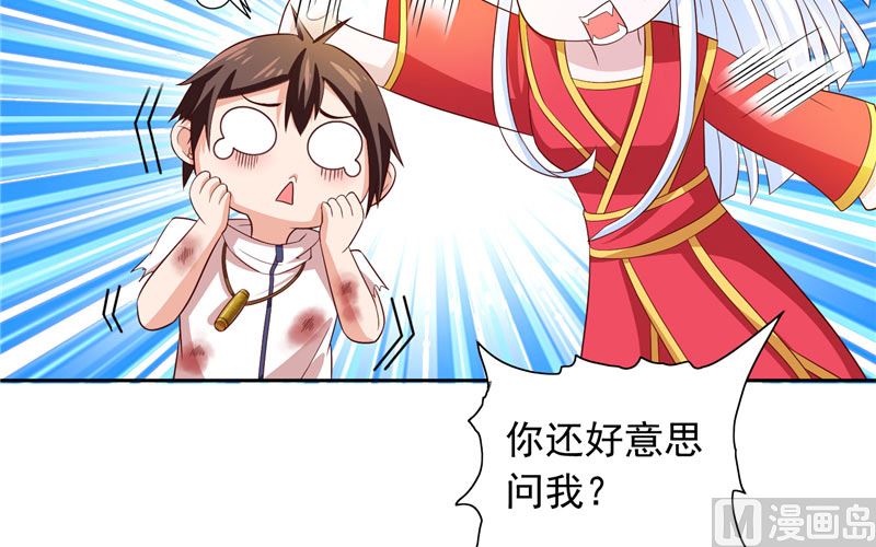 第61话 解决黑龙-第61话