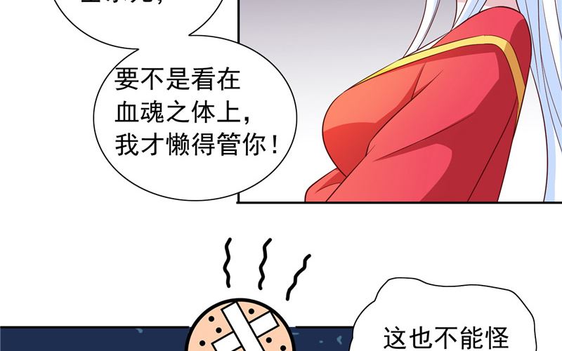 美女大小姐的專屬高手 - 第61話 解決黑龍 - 7