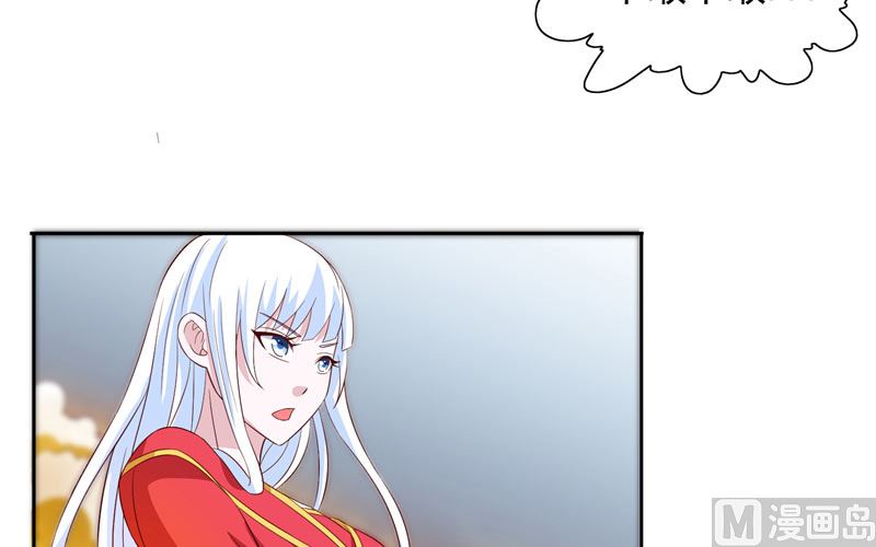 美女大小姐的專屬高手 - 第61話 解決黑龍 - 4