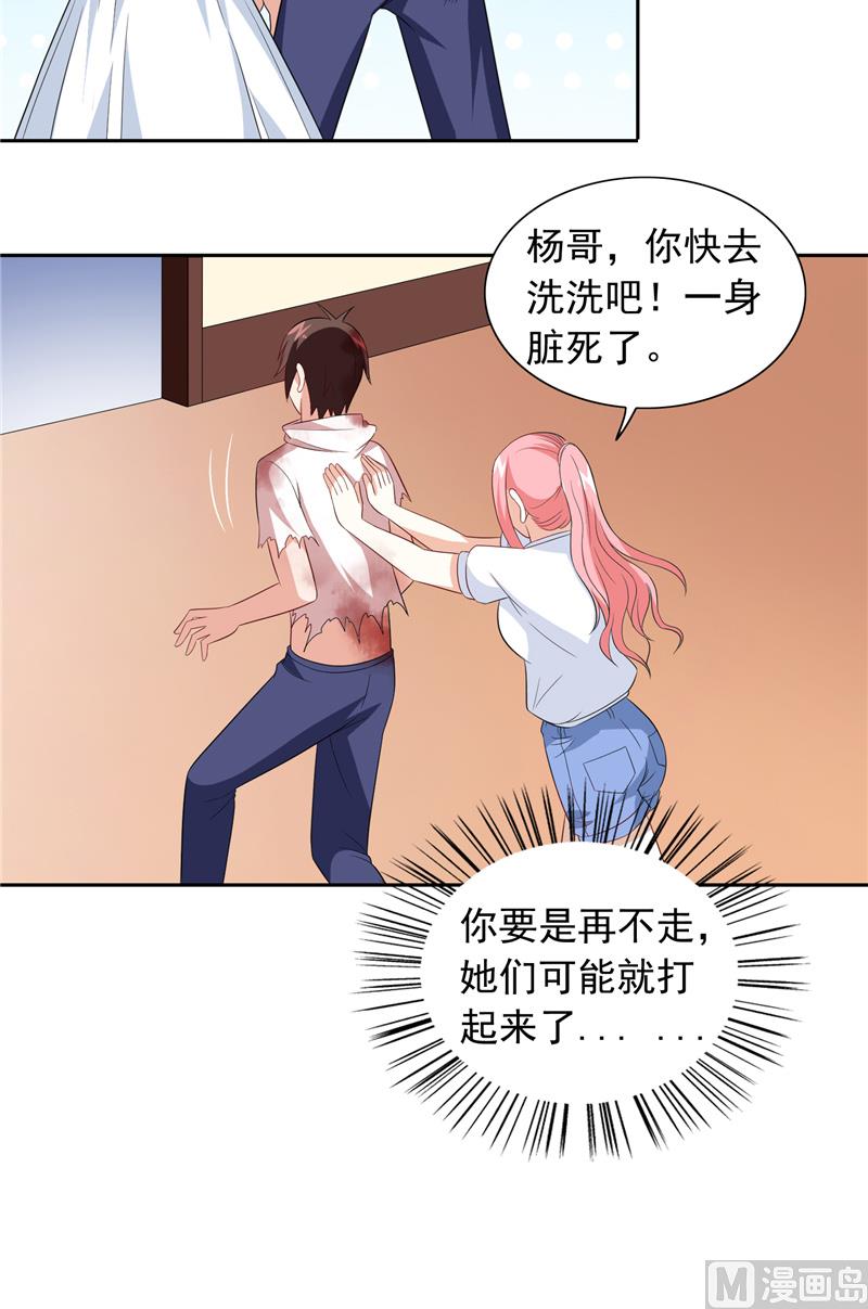 第63话 逗你玩玩-第63话