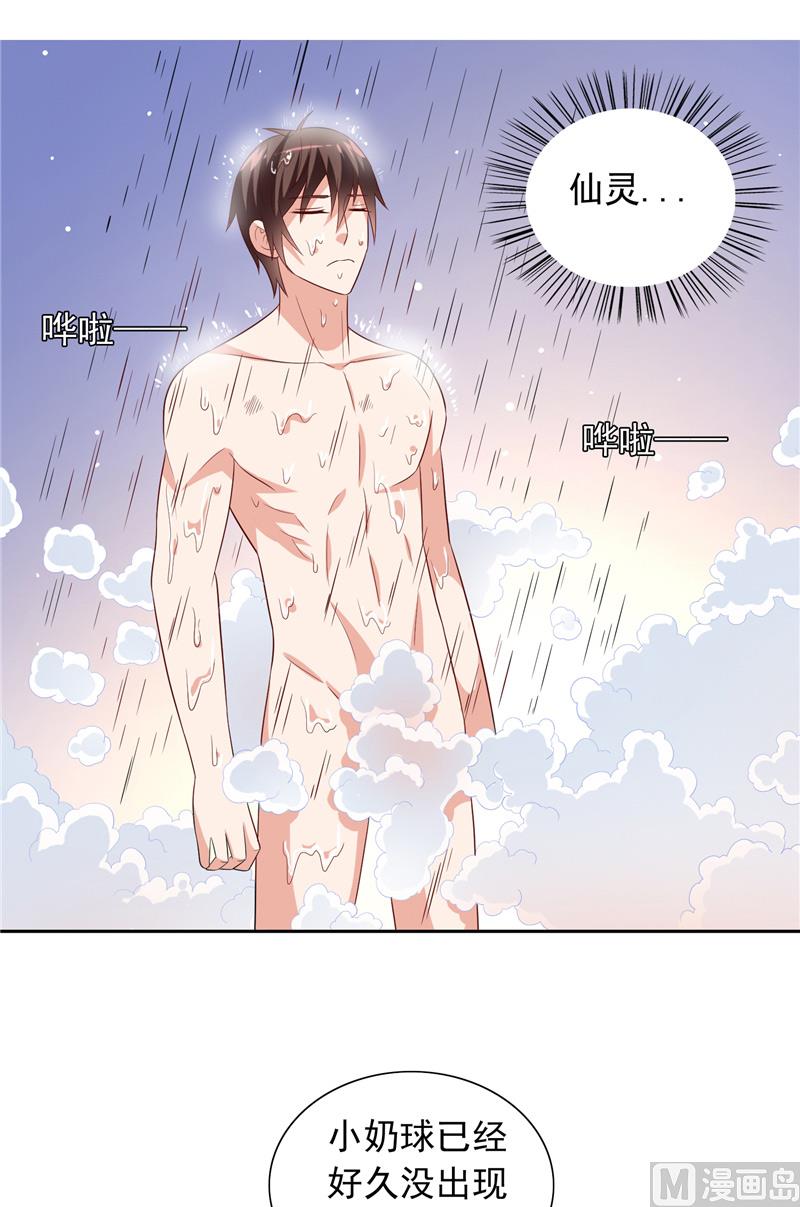 第63话 逗你玩玩-第63话