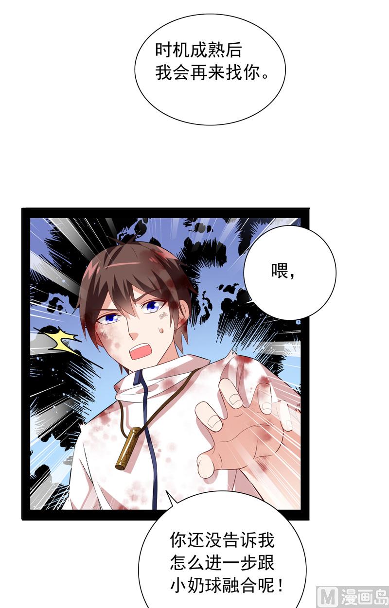 第63话 逗你玩玩-第63话