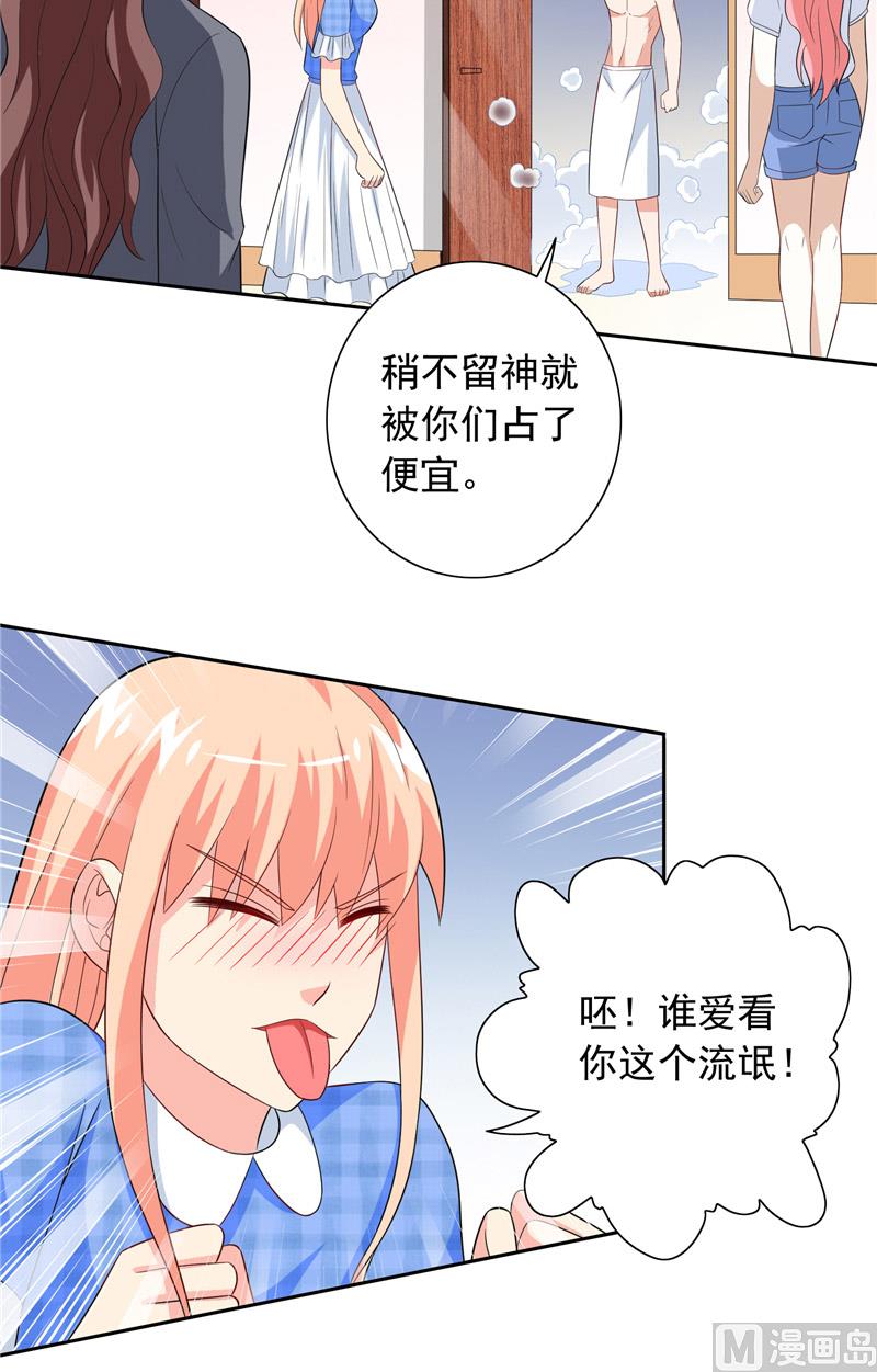 第63话 逗你玩玩-第63话